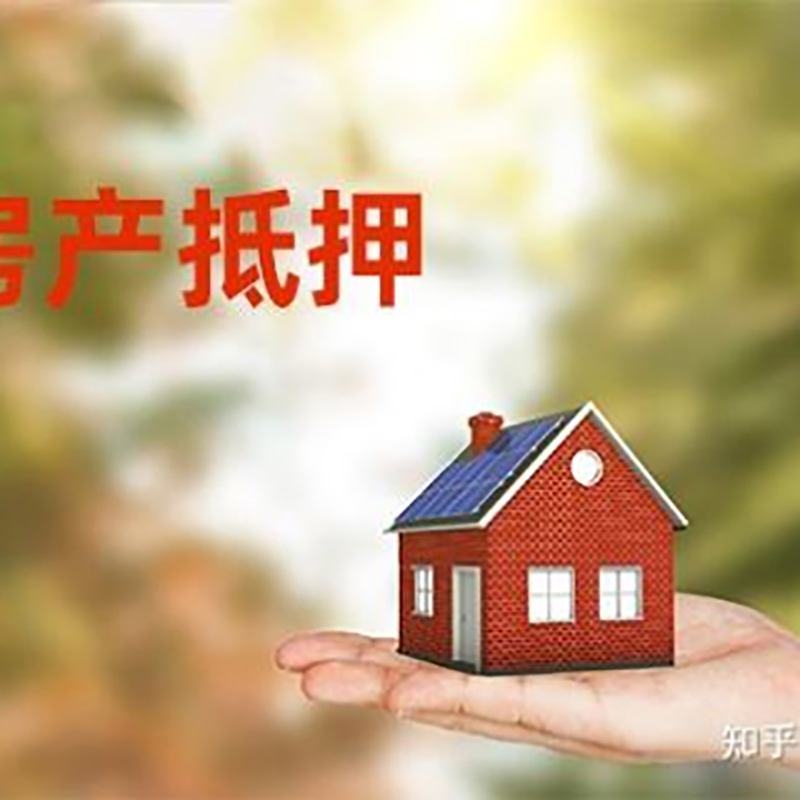 涡阳重庆房产二次抵押贷款怎么办理