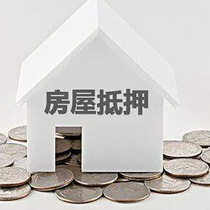 涡阳房产抵押贷款条件|按揭房抵押贷款|房子抵押贷款
