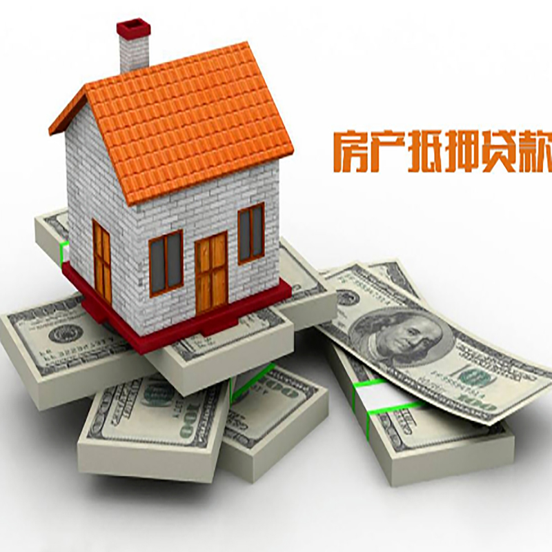 涡阳房产抵押贷款条件|房屋抵押贷款|住房抵押贷款