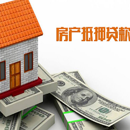 涡阳房屋抵押贷款利率全解析