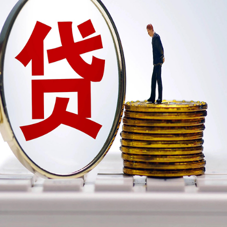 涡阳贷款利率怎么样才能降低?