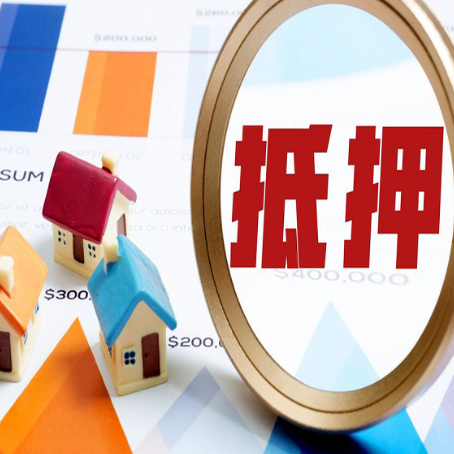 涡阳房子抵押贷款还不上怎么办？