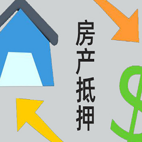 涡阳房产抵押贷款没工作德行吗
