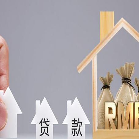 涡阳房屋抵押贷款评估全指南